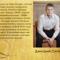 24_Сигель Дмитрий