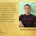 МРТК_Фещенко Виктор
