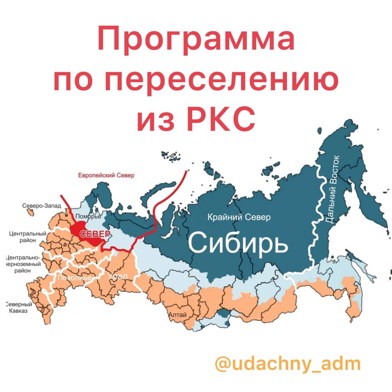 Города на севере россии карта