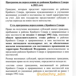 Сертификат по переселению из Крайнего Севера - 190 советов адвокатов и юристов