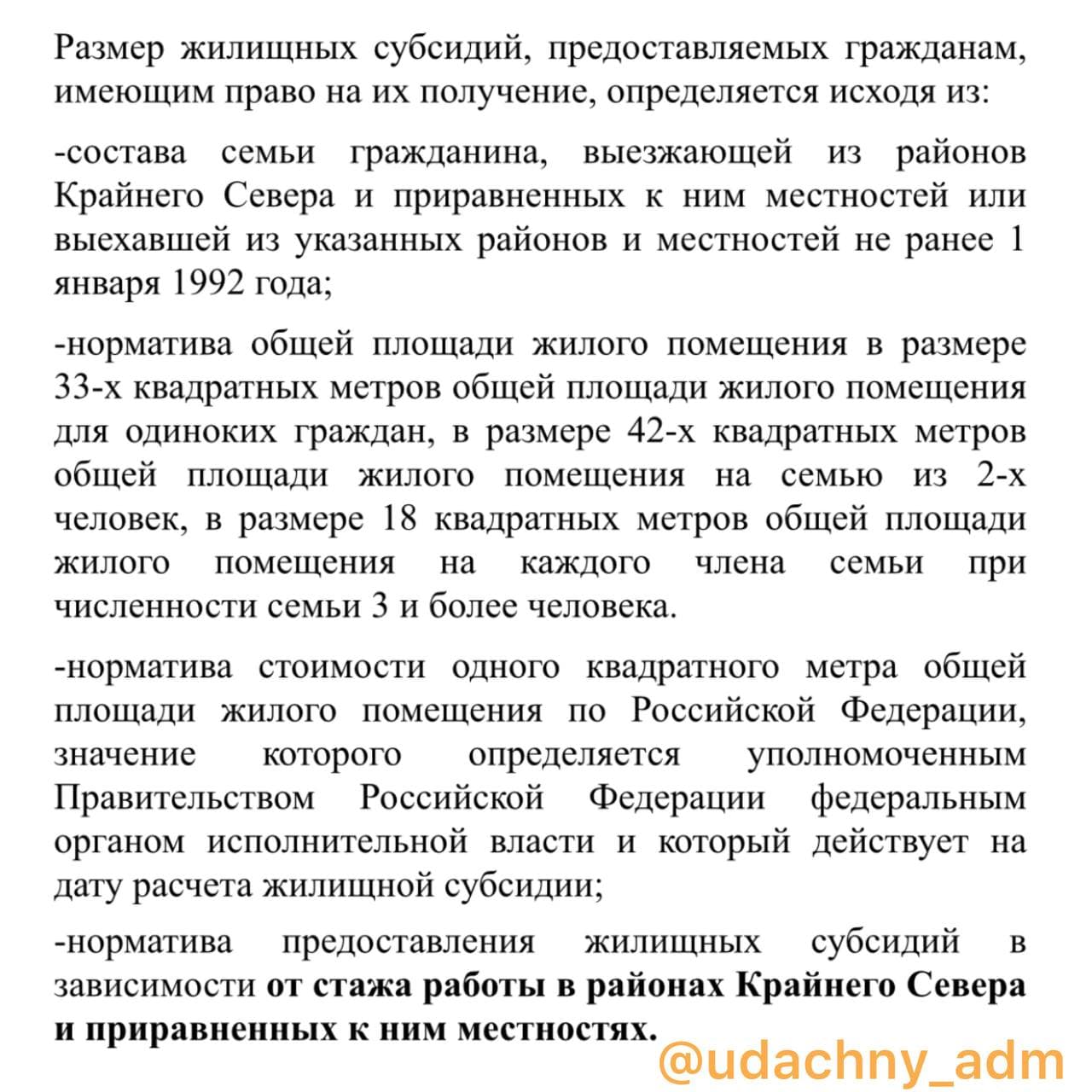 Список на переселение из районов крайнего севера. Сертификат по программе переселения из районов крайнего севера. Сертификат на переселение из районов крайнего севера..